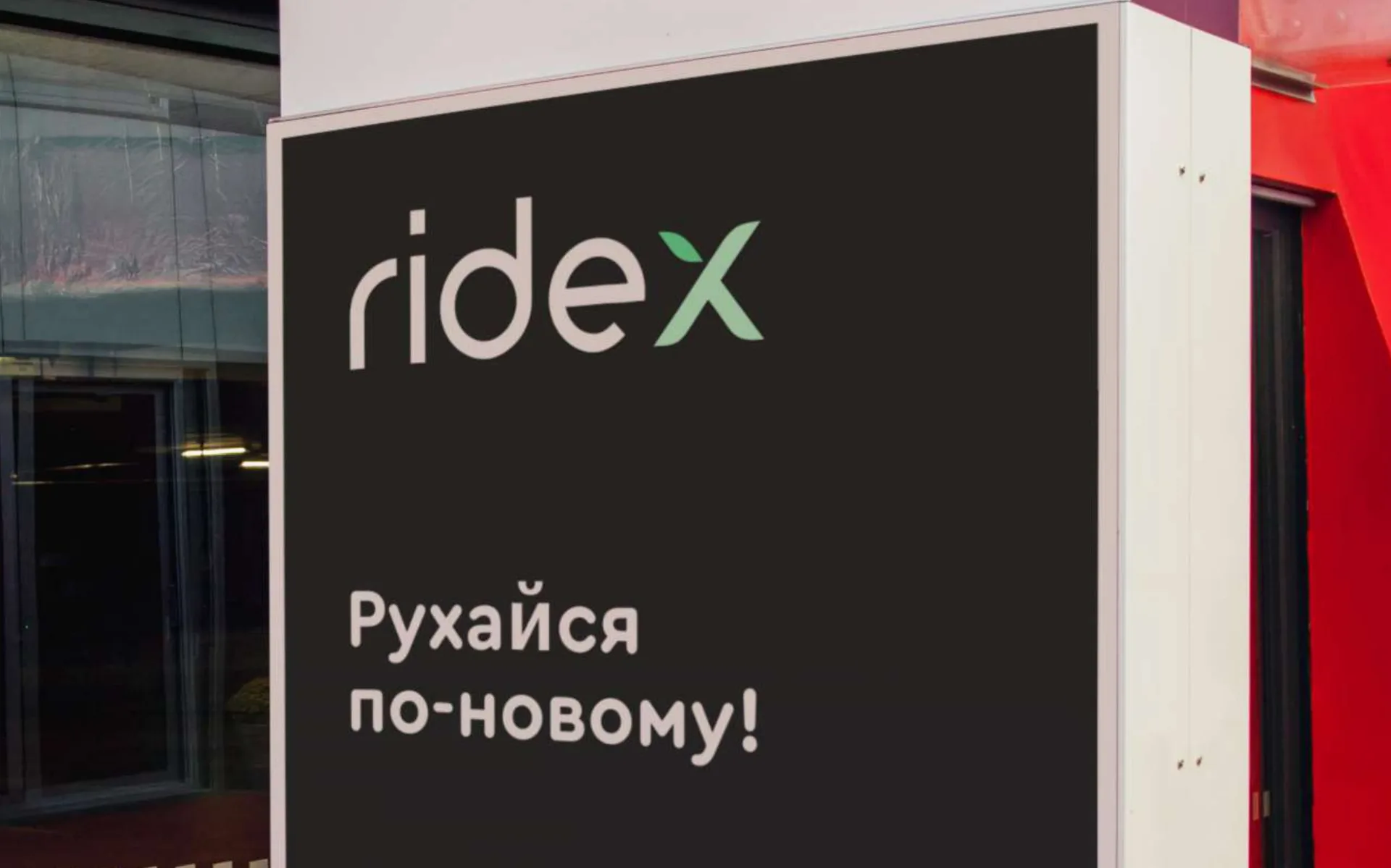 Ridex