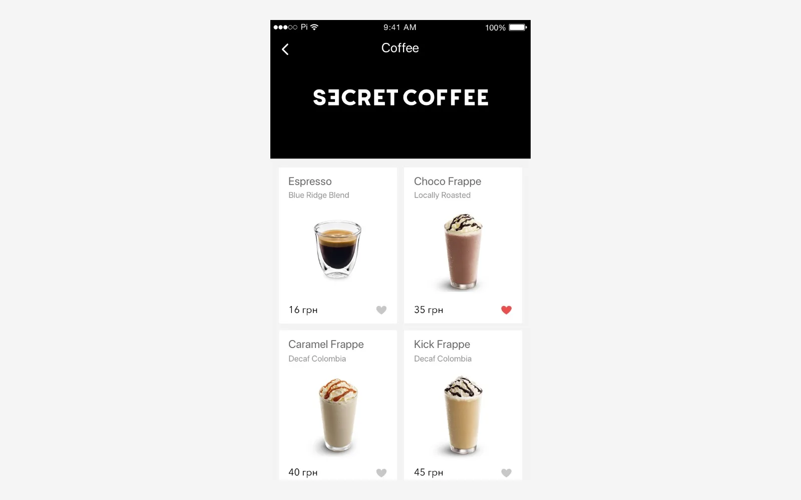 Secret Coffee app catalogue and product page